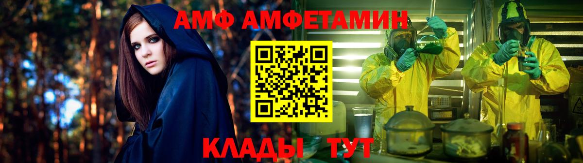 АМФ 98% Ртищево