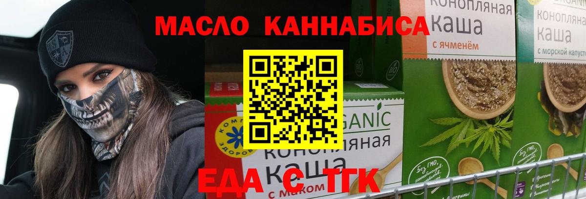 Canna-Cookies конопля  Вход с VPN  Ртищево 