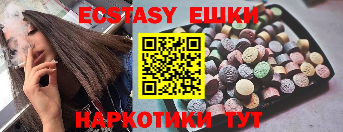 ЭКСТАЗИ 280 MDMA  ЭКСТАЗИ Philipp Plein  Ртищево  Вход с VPN 