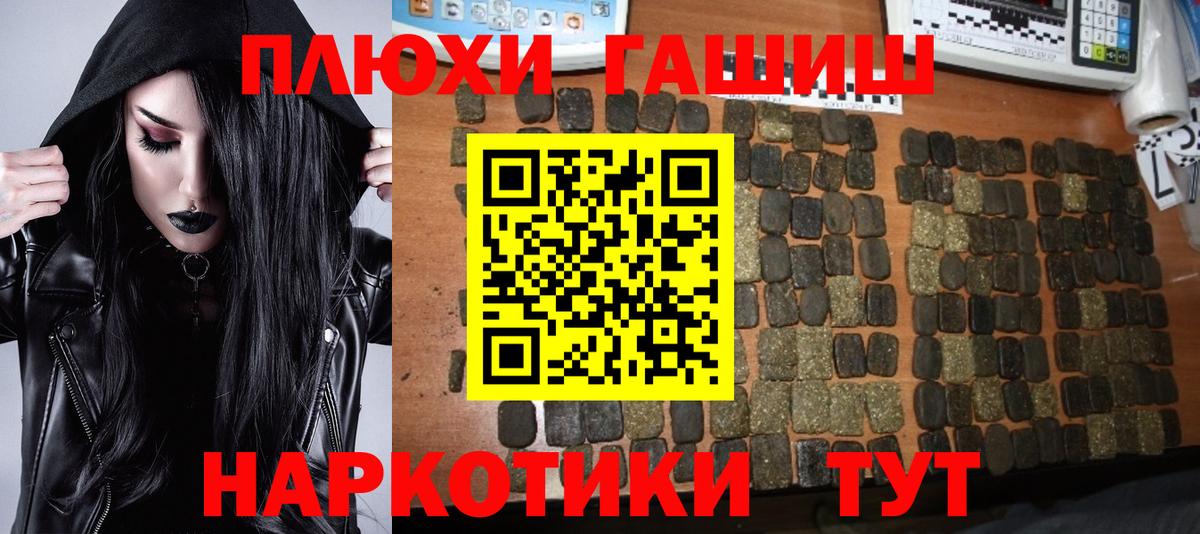 ГАШИШ гашик  ГАШИШ ice o lator  Ртищево  Вход с VPN 