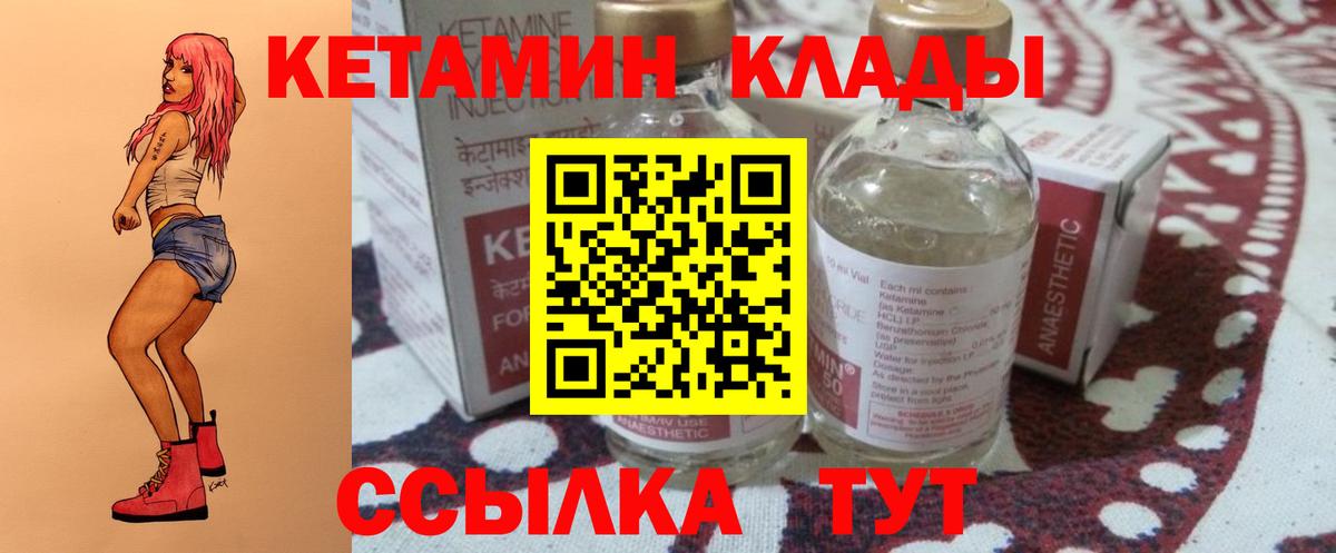 Кетамин VHQ  Вход с VPN  КЕТАМИН VHQ  площадка Telegram  Ртищево 