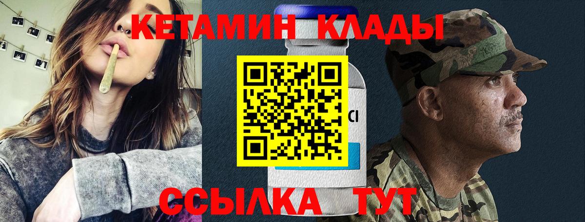Кетамин ketamine Ртищево