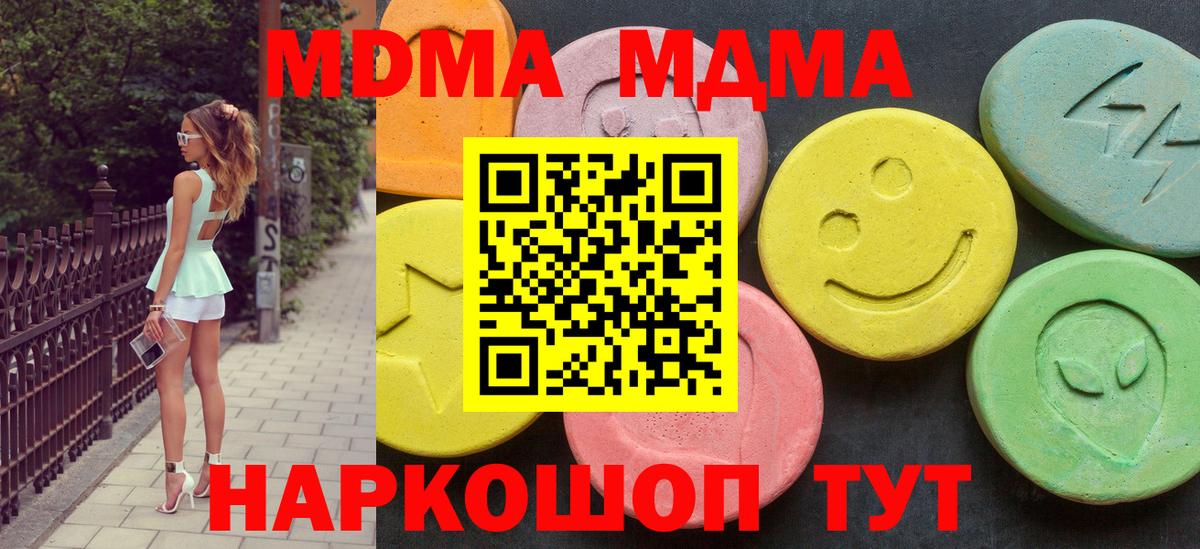 MDMA crystal Ртищево