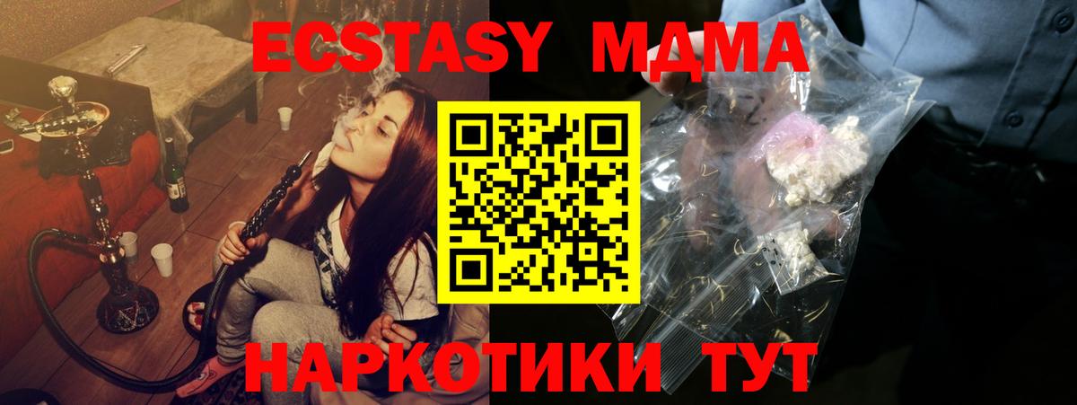 MDMA Molly  Вход с VPN  Ртищево  МДМА Molly 
