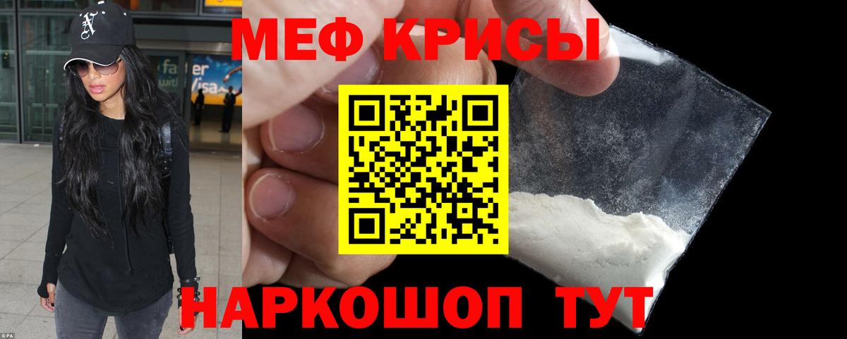 Мефедрон мука Ртищево