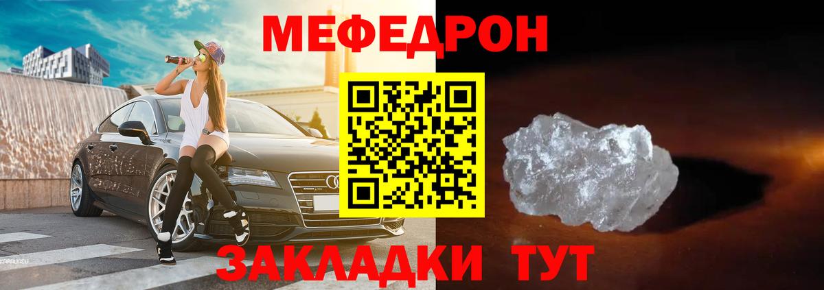 Меф VHQ  Меф  Вход с VPN  Ртищево  МЯУ-МЯУ мяу мяу 
