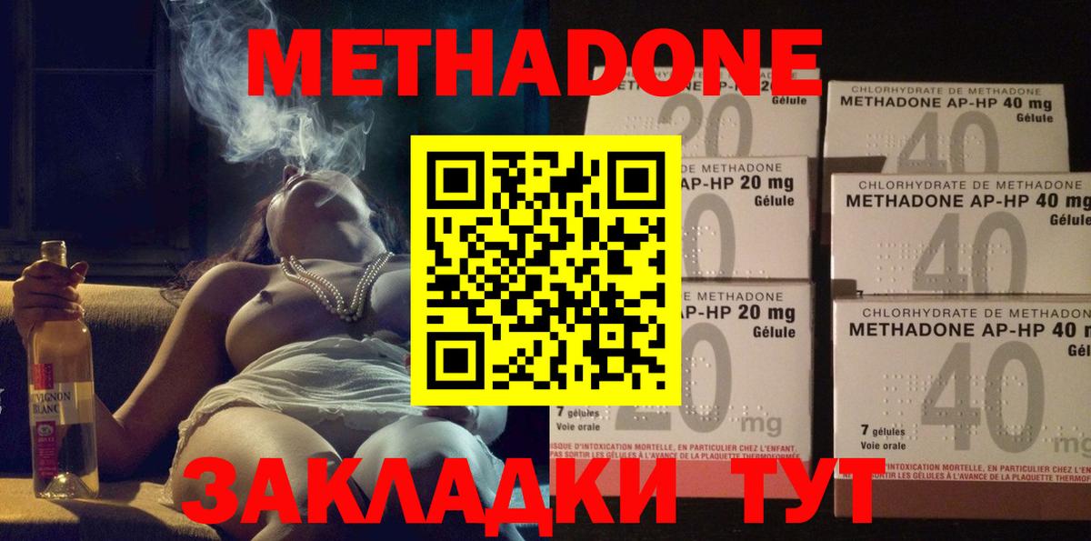 МЕТАДОН мёд  МЕТАДОН кристалл  Вход с VPN  блэк спрут маркетплейс  Ртищево 