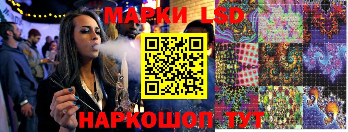 Ртищево  Марки NBOMe  Наркотические марки 1,5мг  Вход с VPN  Наркотические марки 1,5мг 