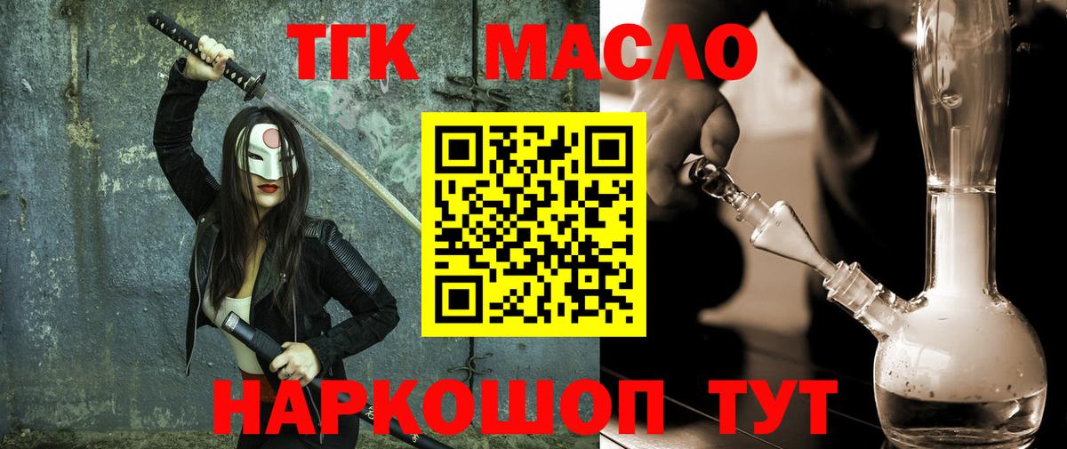 Дистиллят ТГК вейп с тгк  Вход с VPN  Дистиллят ТГК вейп с тгк  Ртищево 