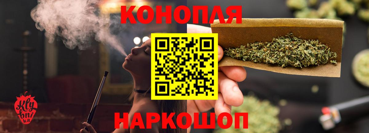 Канабис THC 21% Ртищево